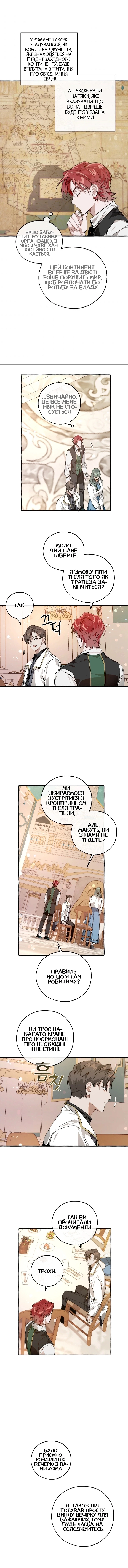 Сторінка 7
