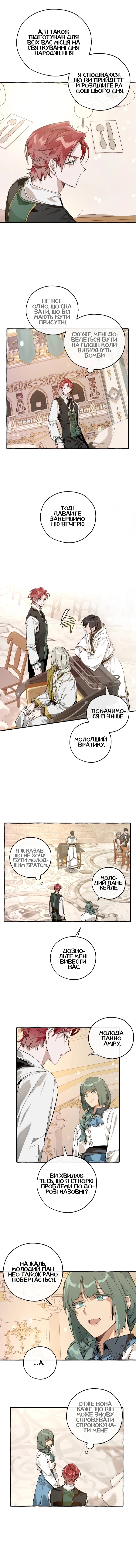 Сторінка 8