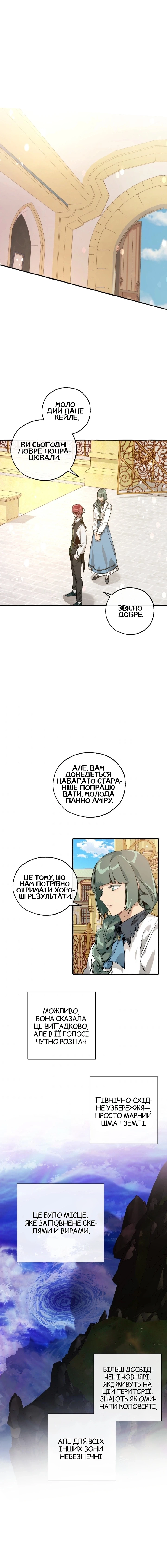 Сторінка 9