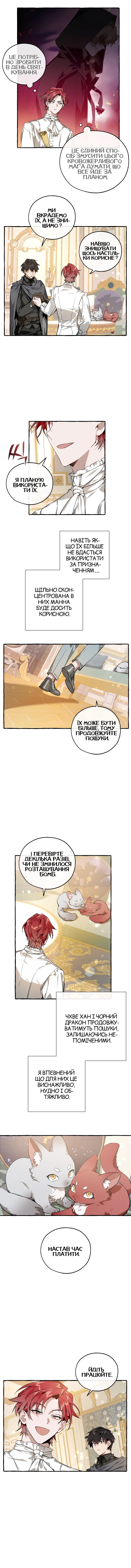 Сторінка 4