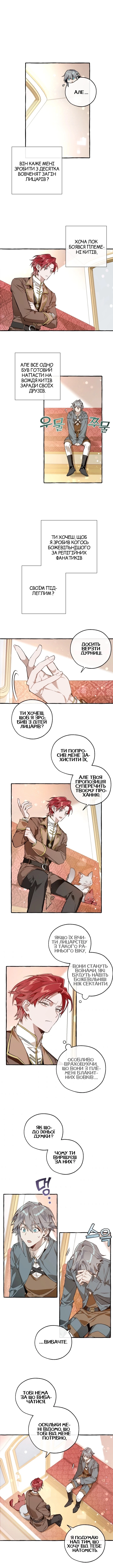 Сторінка 7
