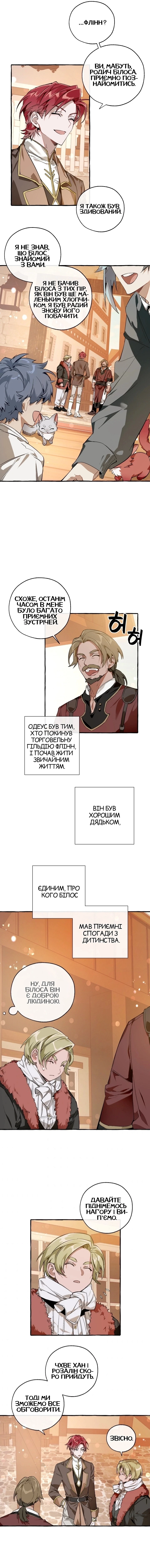 Сторінка 4