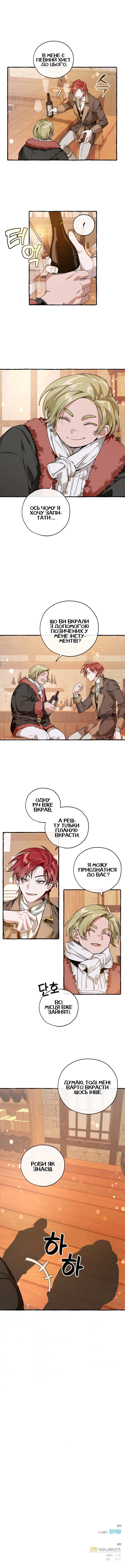 Сторінка 9