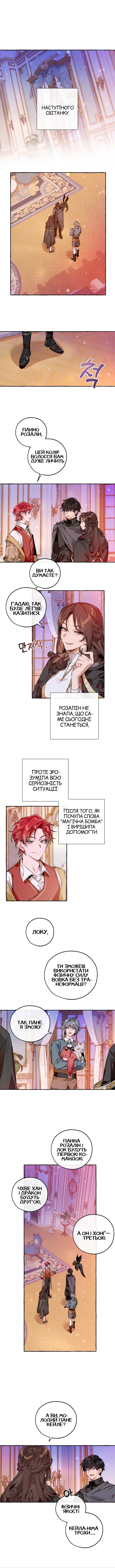 Сторінка 5