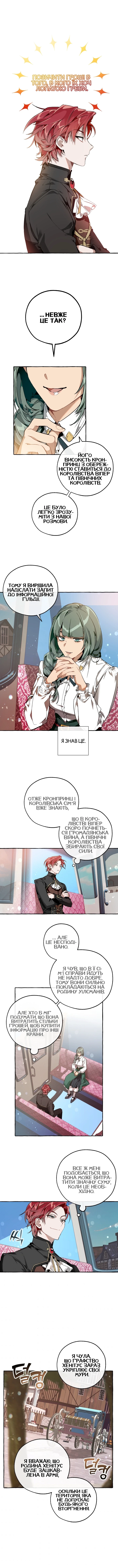 Сторінка 4