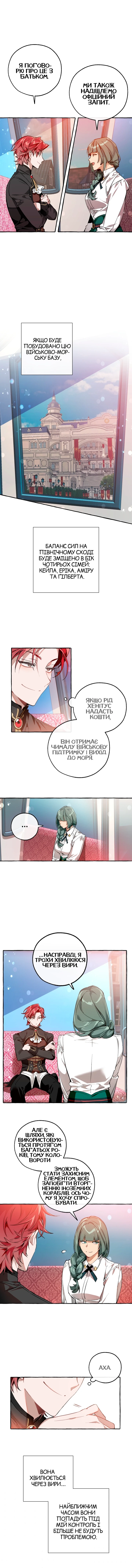Сторінка 5