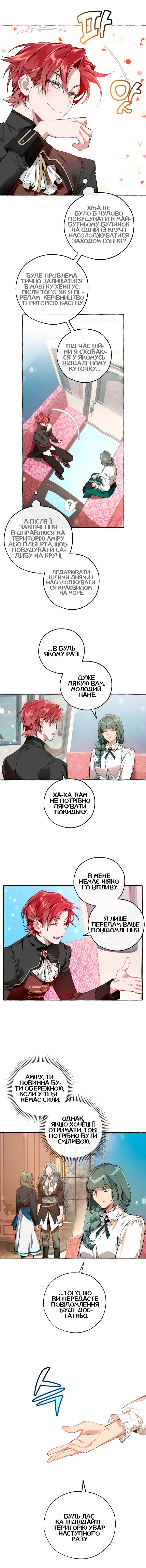 Сторінка 6