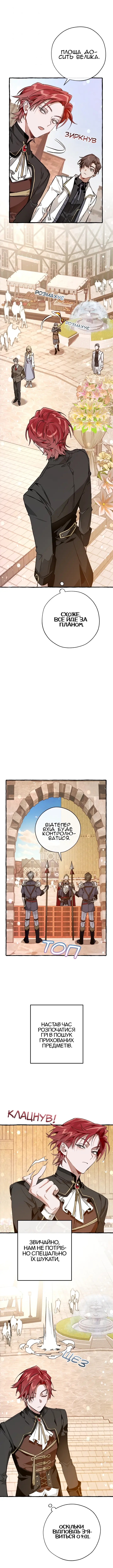 Сторінка 10