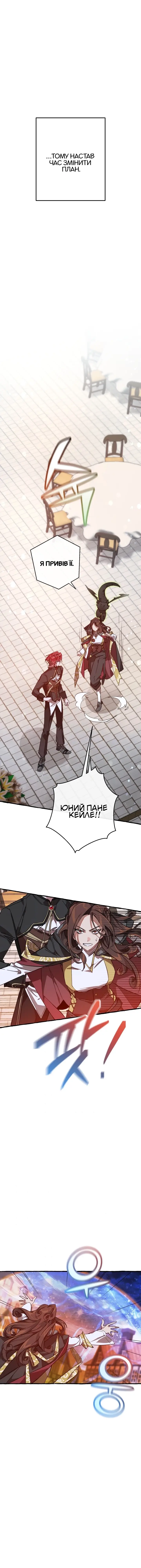 Сторінка 9