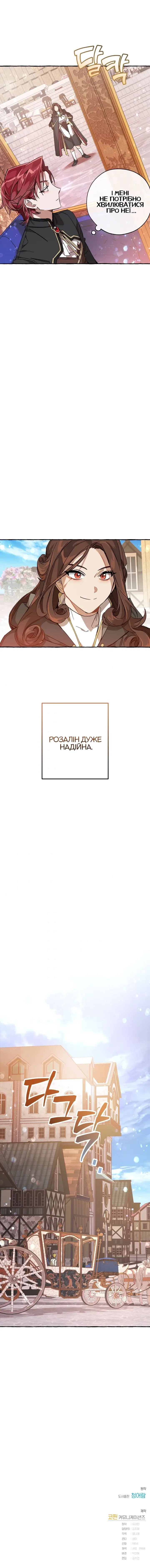 Сторінка 11