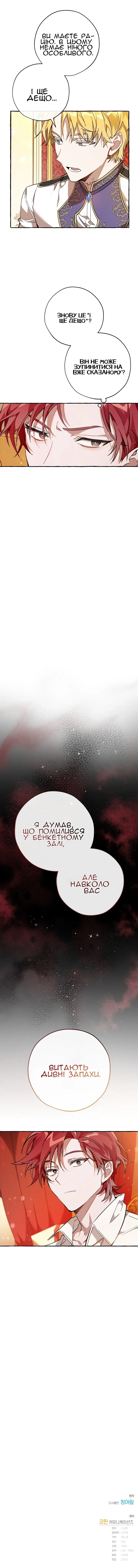 Сторінка 9