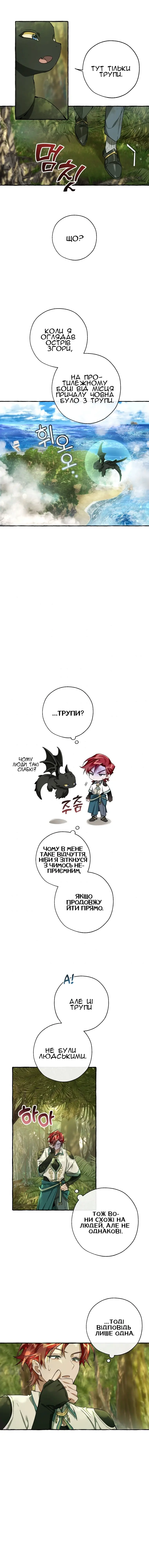 Сторінка 8