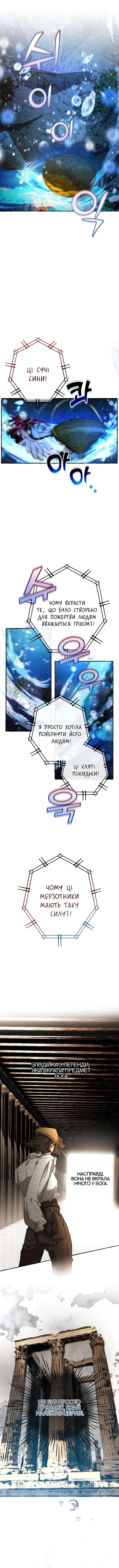 Сторінка 3
