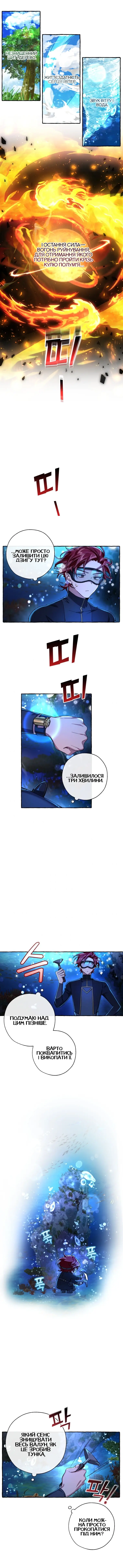 Сторінка 5