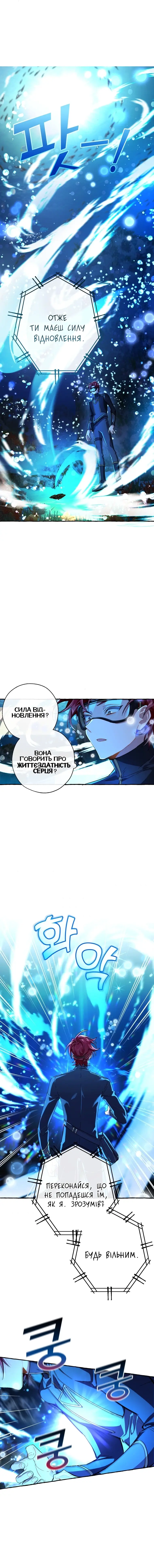 Сторінка 7