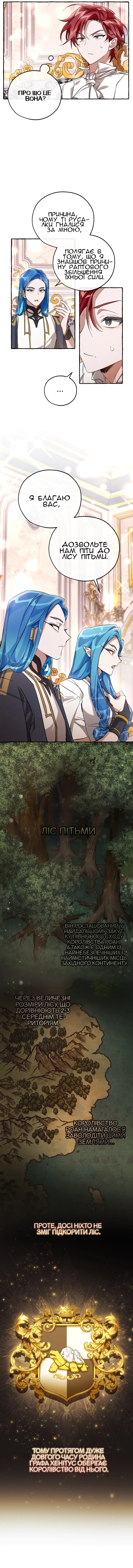 Сторінка 6