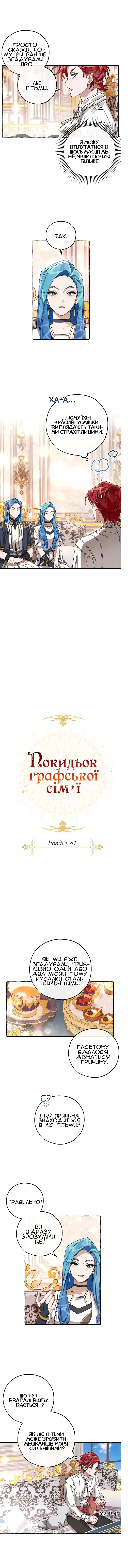 Сторінка 2