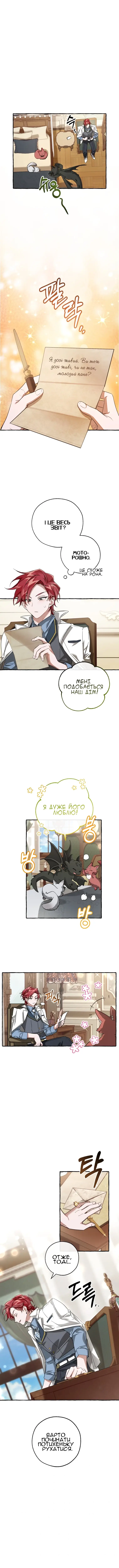 Сторінка 6