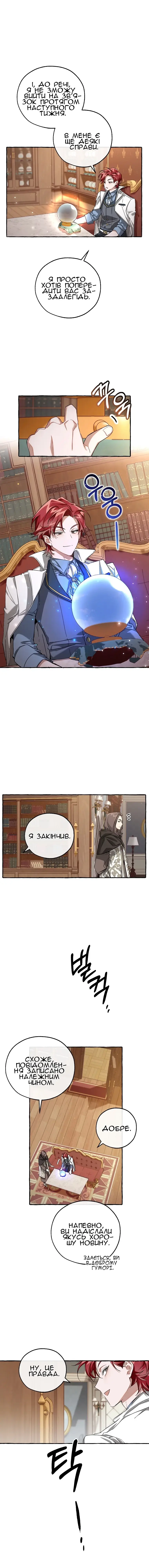 Сторінка 3