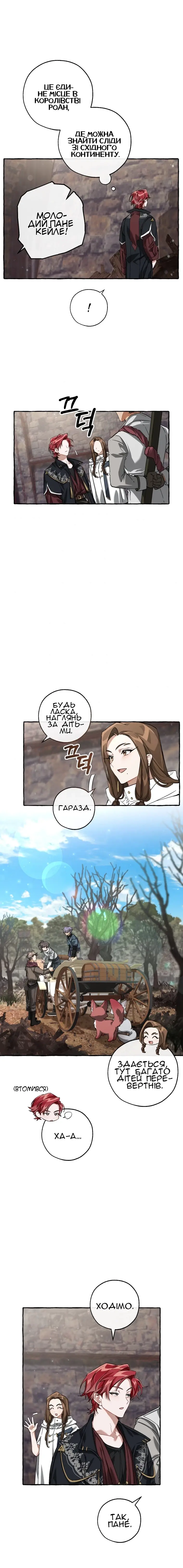 Сторінка 7