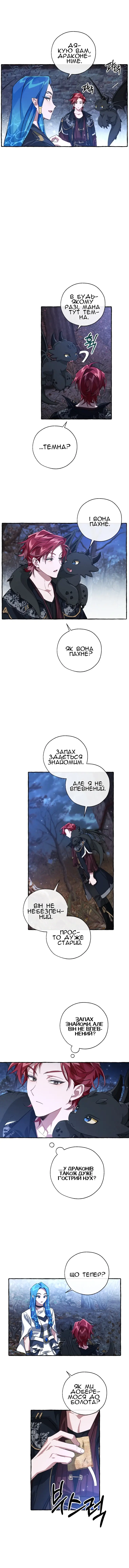 Сторінка 3