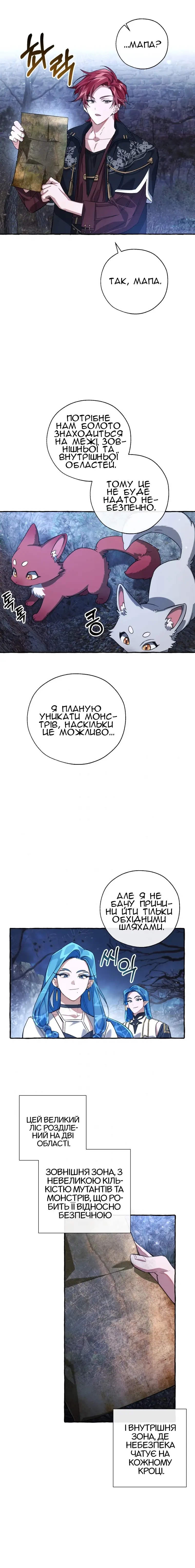 Сторінка 4