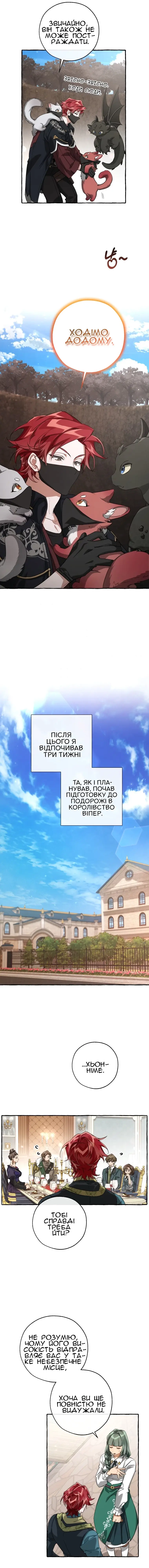 Сторінка 6