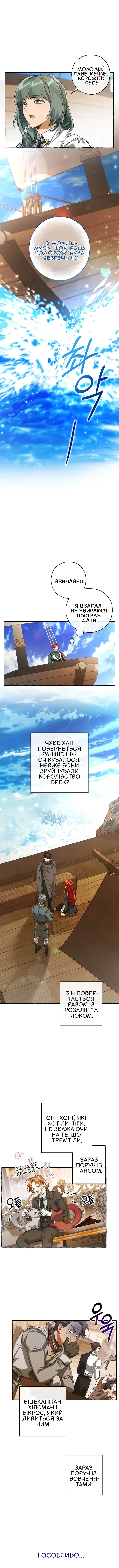 Сторінка 7