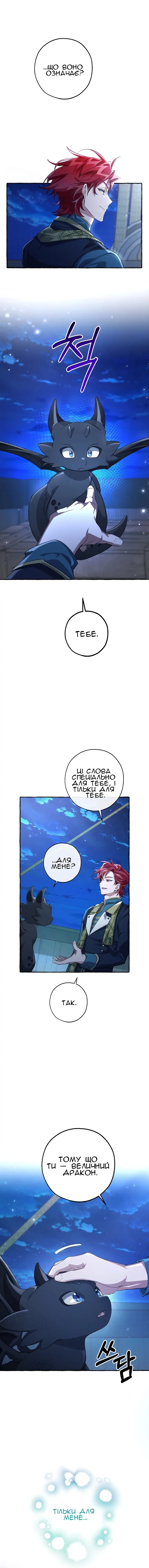 Сторінка 10