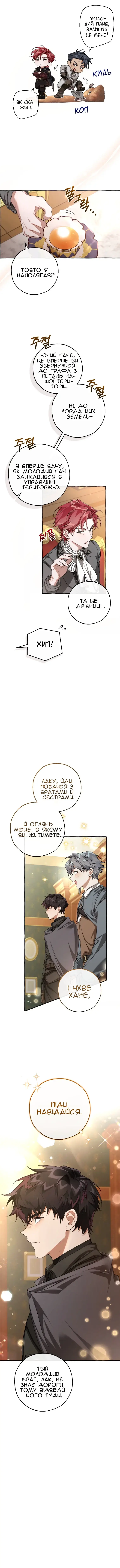 Сторінка 8