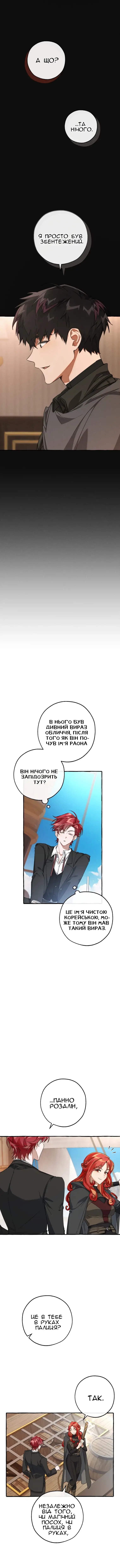 Сторінка 3