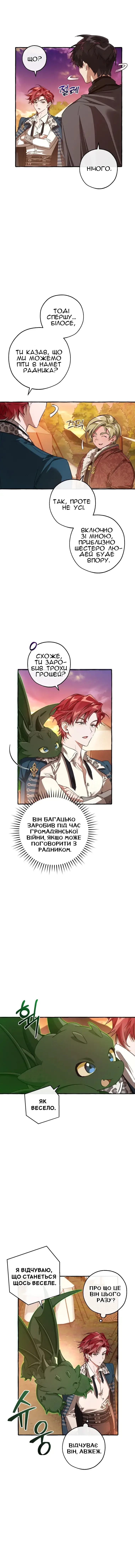 Сторінка 2