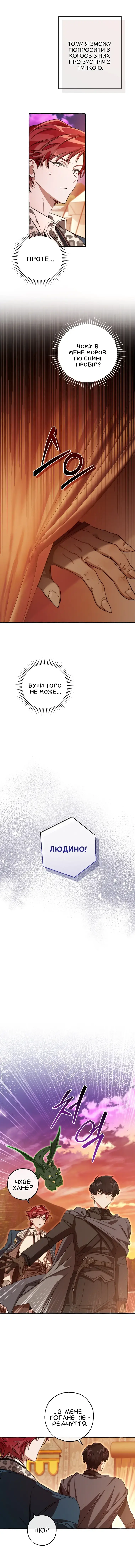 Сторінка 7