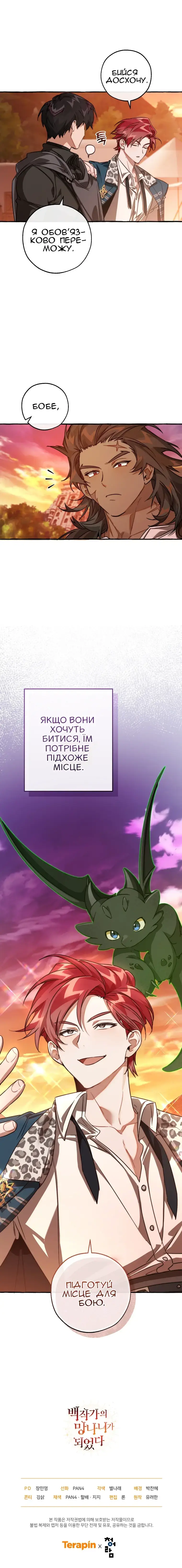 Сторінка 12