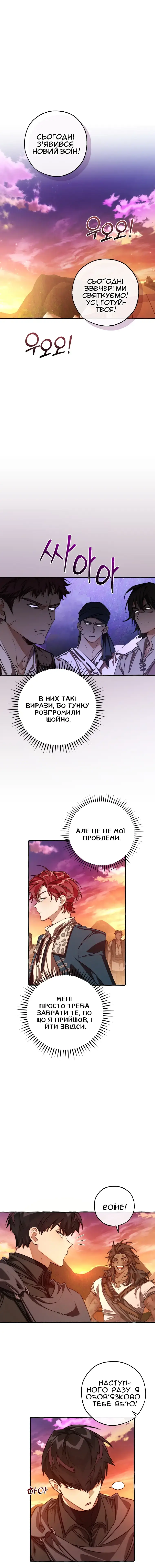 Сторінка 9