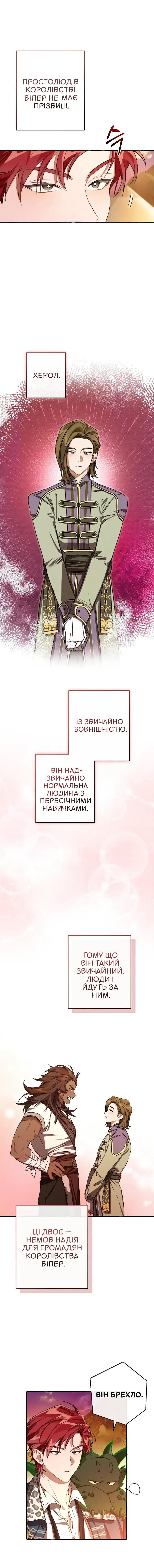 Сторінка 2