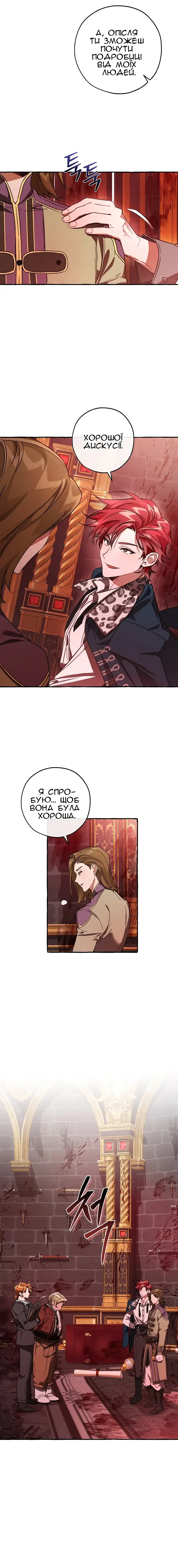 Сторінка 4