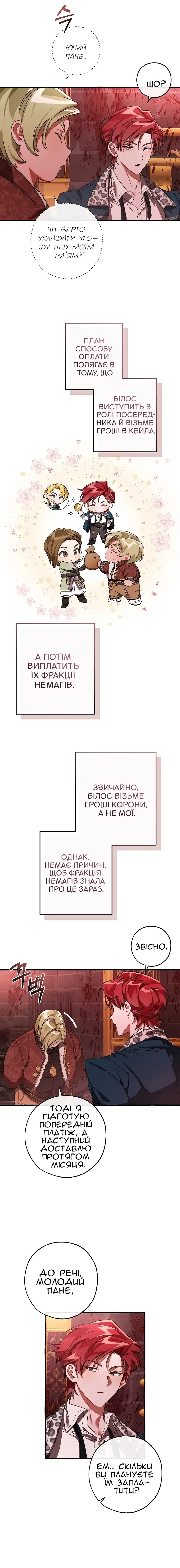 Сторінка 5