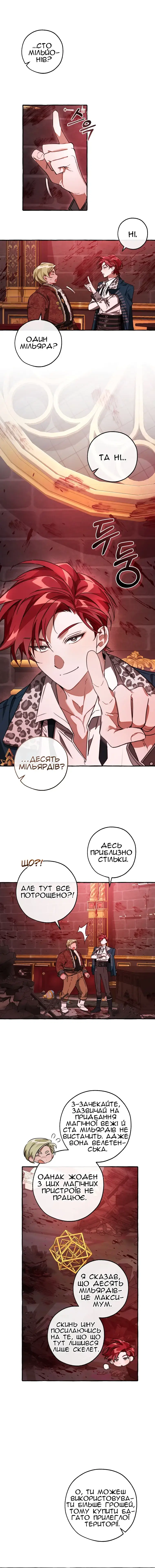Сторінка 6