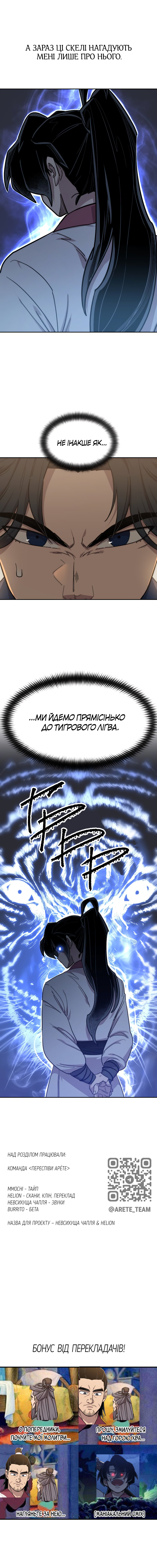 Сторінка 8