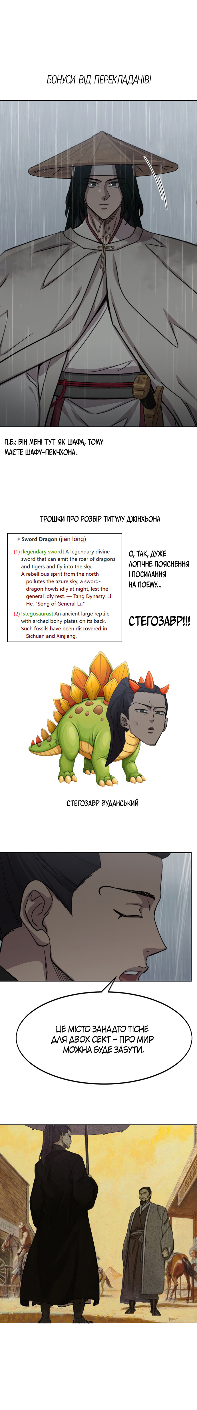 Сторінка 8