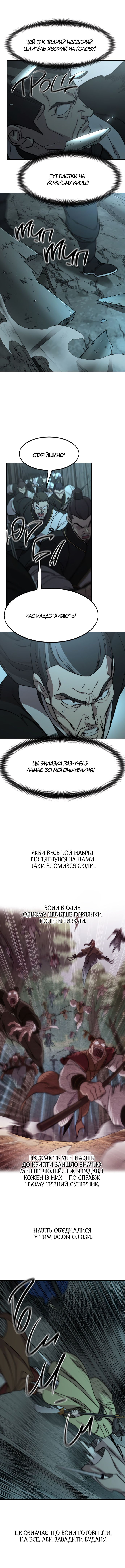 Сторінка 8