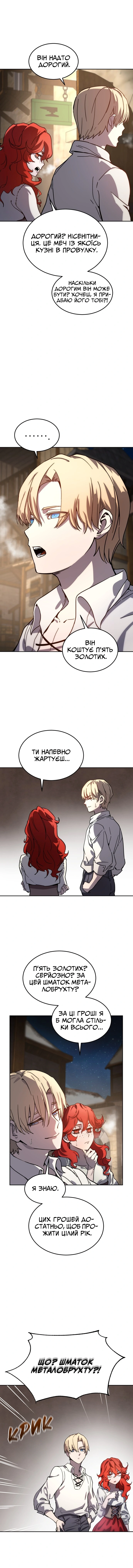Сторінка 6