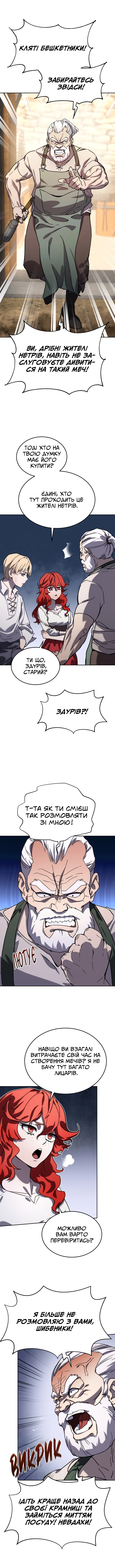 Сторінка 7
