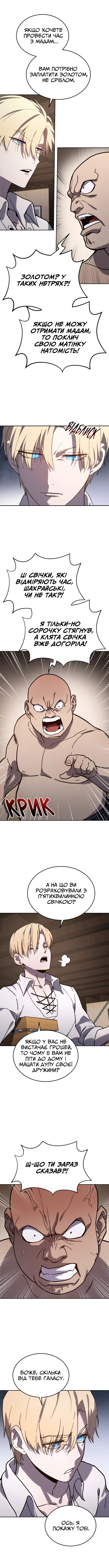 Сторінка 12