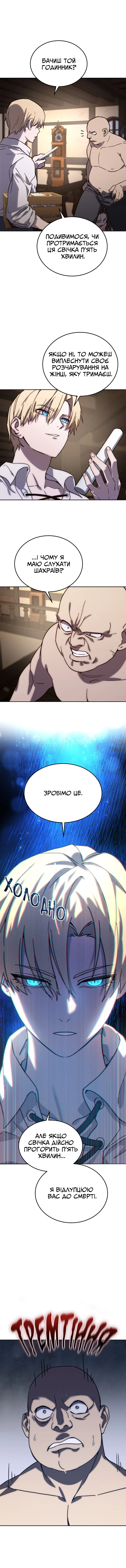 Сторінка 13