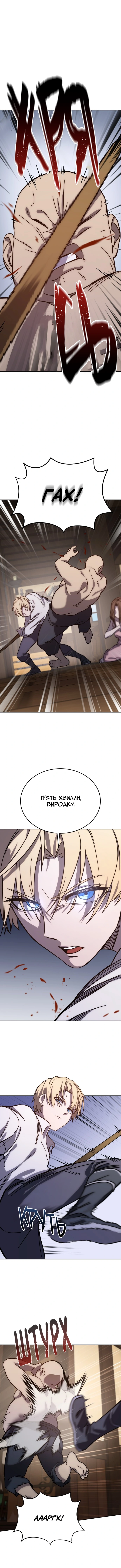 Сторінка 16