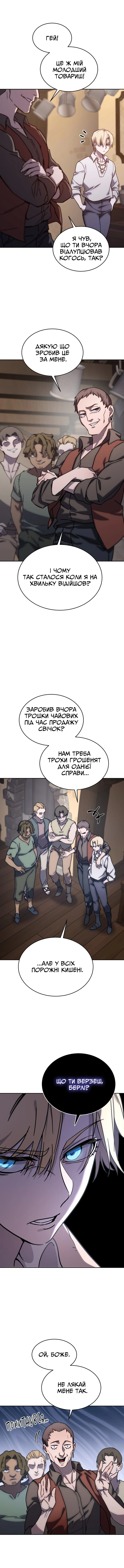 Сторінка 21