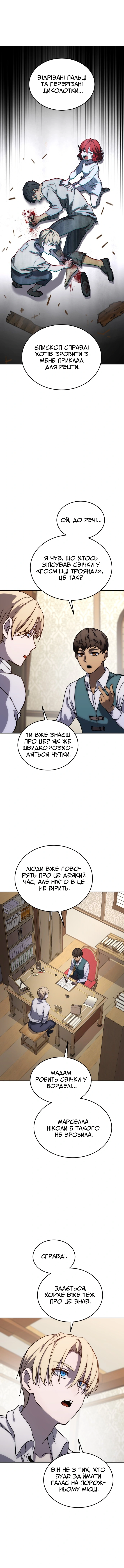 Сторінка 26