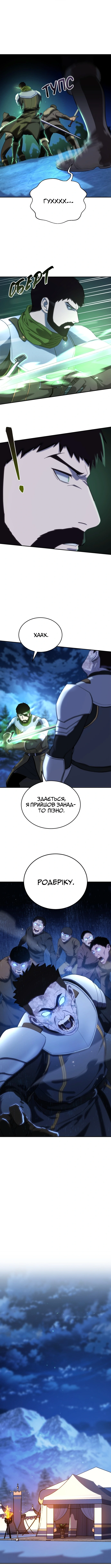 Сторінка 10